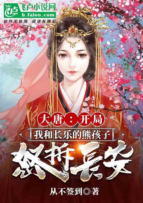 还君一梦之穿越